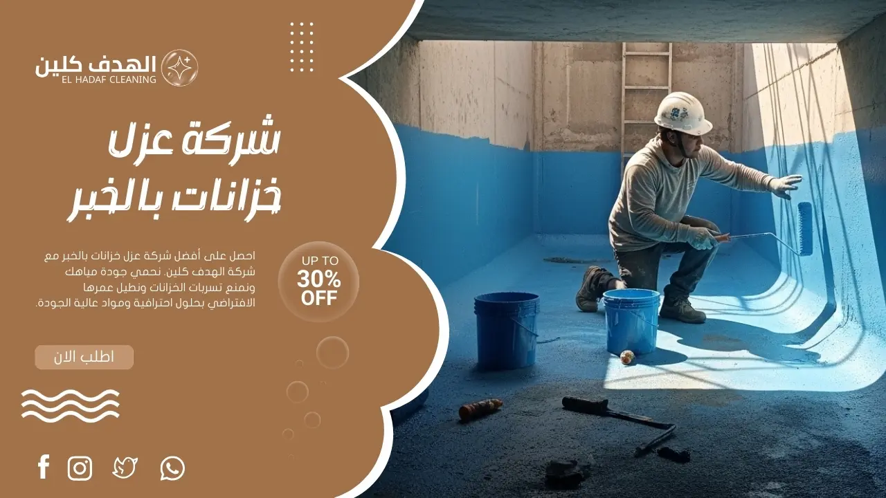 عامل يعزل خزان مياه في إضاءة منخفضة داخل خزان أرضي